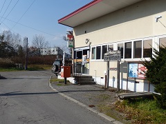 駒ヶ岳郵便局